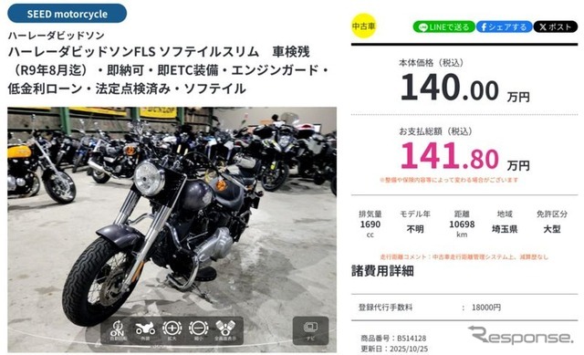 中古バイク検索サイト「BDSバイクセンサー」が360°画像ソリューション「360°Bike」採用