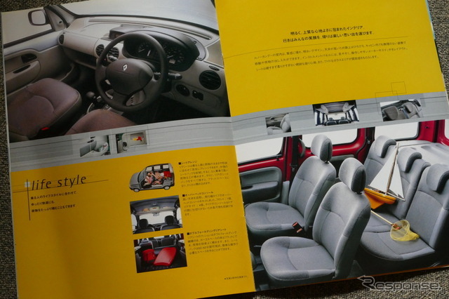 ルノー・カングー（初代）当時のカタログ画像