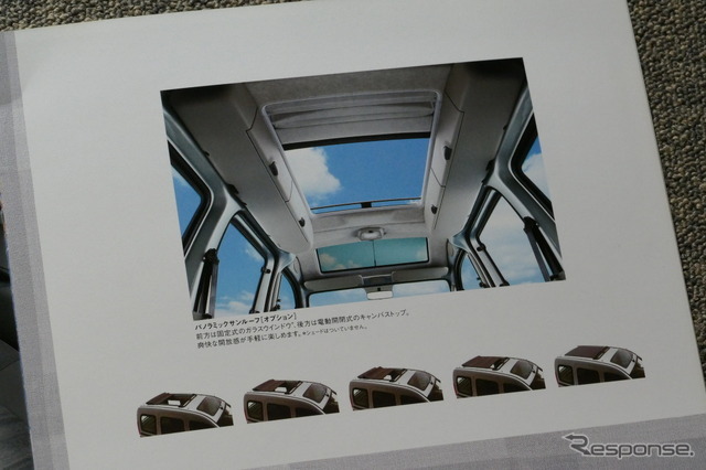 ルノー・カングー（初代）当時のカタログ画像