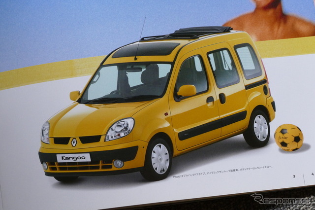 ルノー・カングー（初代）当時のカタログ画像