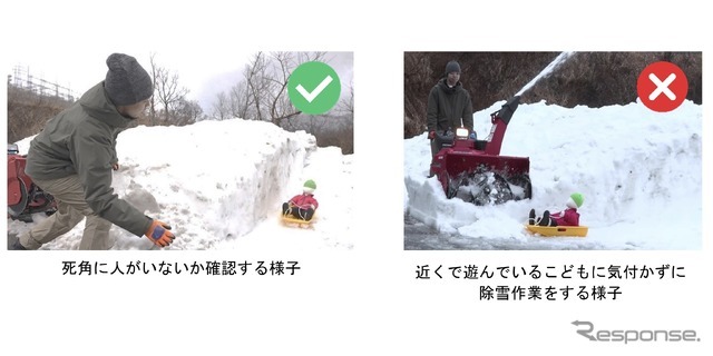 人が近くにいる時は使用しない。エンジンを掛けたまま離れない