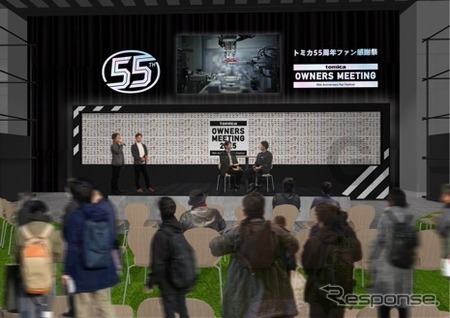 トミカウォール（イメージ）