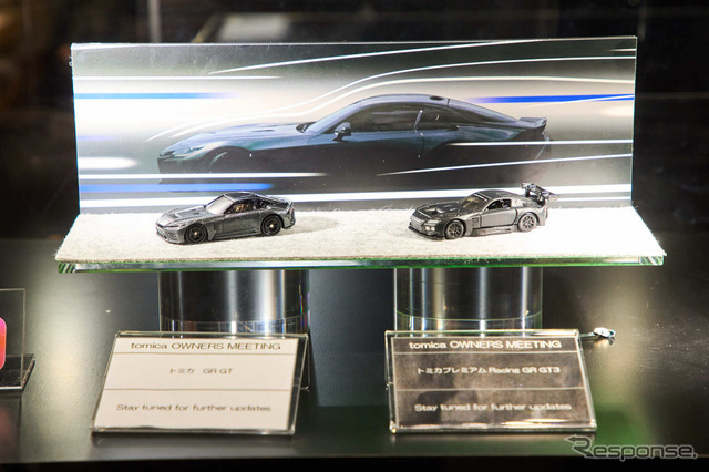 トミカ GR GT（向かって左）とトミカプレミアム Racing GR GT3（TOMICA OWNERS MEETING）
