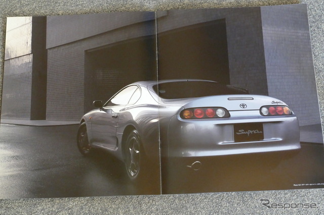 トヨタ・スープラ（A80型）当時のカタログ