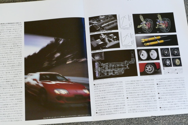 トヨタ・スープラ（A80型）当時のカタログ