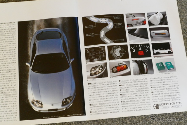 トヨタ・スープラ（A80型）当時のカタログ