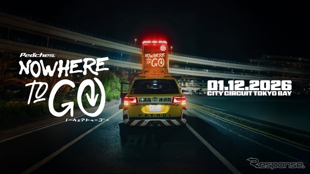 次世代のカーカルチャーイベント「NoWhereToGo」（イメージ）
