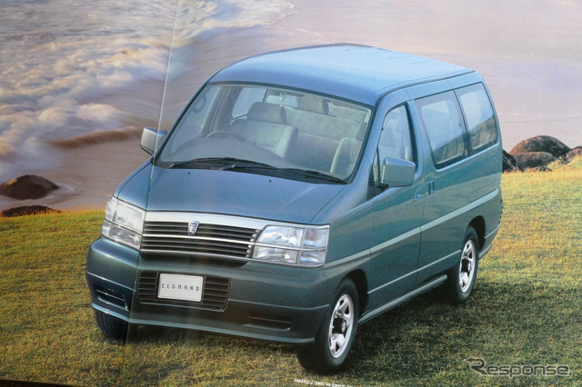 日産 エルグランド（初代）当時のカタログ