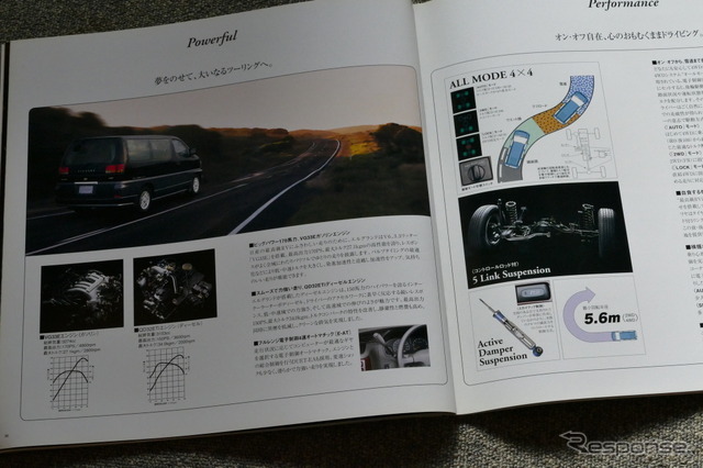 日産 エルグランド（初代）当時のカタログ