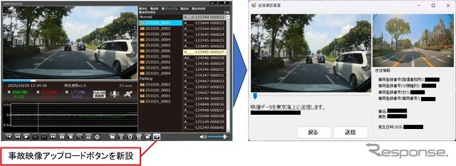 コムテックのドライブレコーダーを使用するユーザーが事故時の証拠となる録画映像を東京海上日動へ送信可能となる独自システムを構築