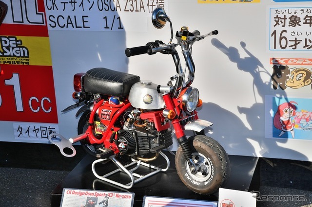 オールジャパン・ミニカーミーティング2025