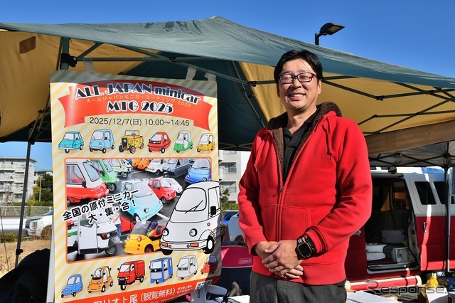 オールジャパン・ミニカーミーティング2025