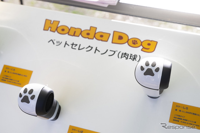 Honda Dog…Sippo Festa2025