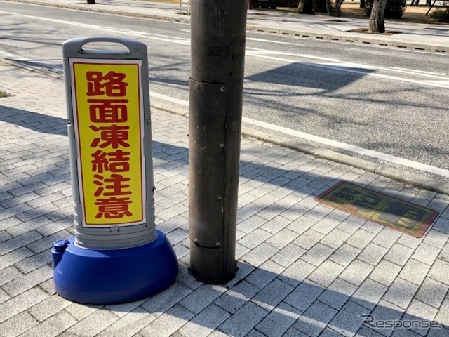 路面凍結注意