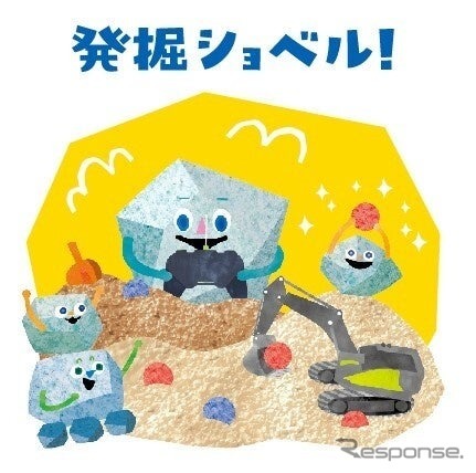 新アクティビティ「発掘ショベル！」