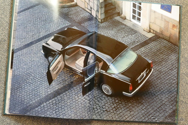 トヨタ・オリジン 当時のカタログ