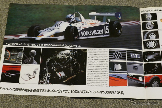 VW ゴルフGTI（日本・初代）当時のカタログ