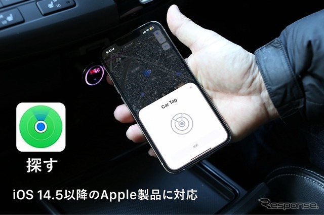 車載スマートタグ「CarTag＋」