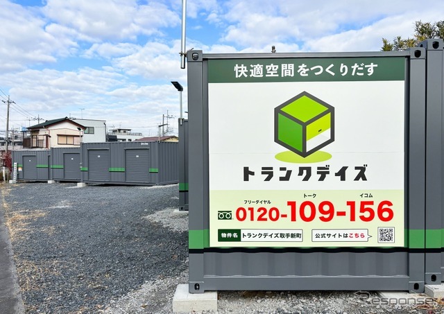 トランクデイズ 取手新町