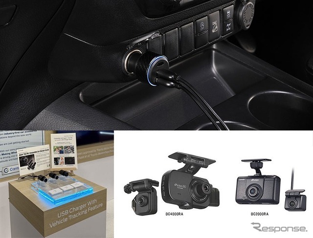 「カーチャージャー」シリーズ