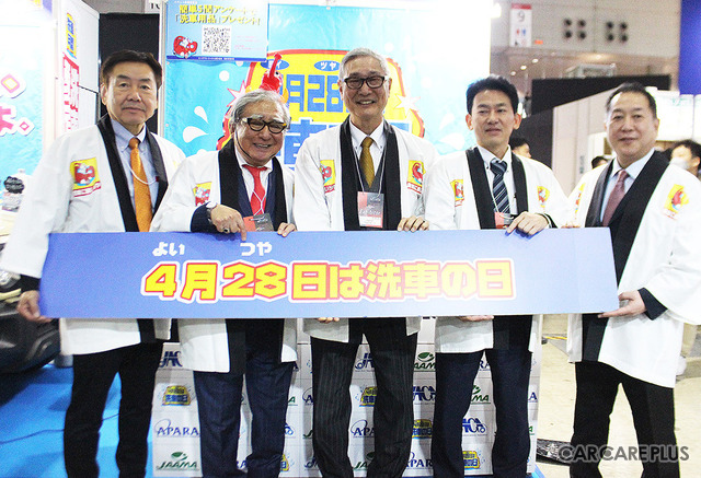 洗車での汚れ除去が安全・安心なカーライフに直結…AAALが東京オートサロン2026で「洗車」の重要性を呼びかけ