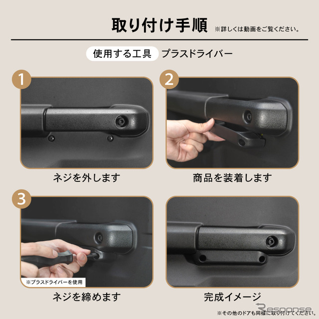 クラフトワークス『ジムニー/シエラ/ノマド』専用「ドアグリップポケット」改良版