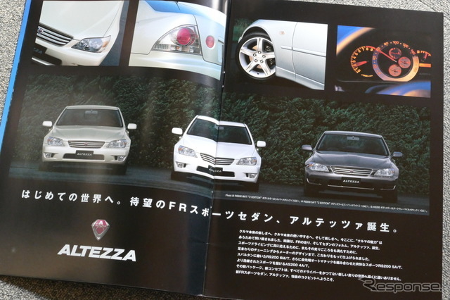 トヨタ・アルテッツァ 当時のカタログ