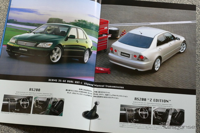 トヨタ・アルテッツァ 当時のカタログ