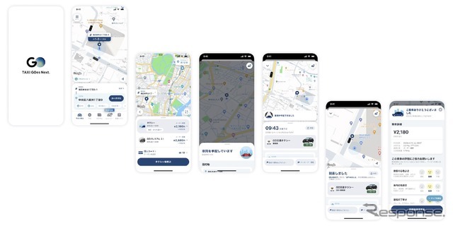 タクシーアプリ『GO』
