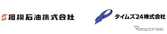 相模石油とタイムズ24のロゴ