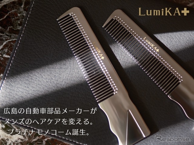 「プラチナモノコーム」