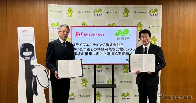 ミライズエネチェンジとさいたま市が持続可能な充電インフラ環境の構築に向けた連携協定を締結