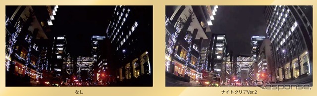 ナイトクリアVer.2