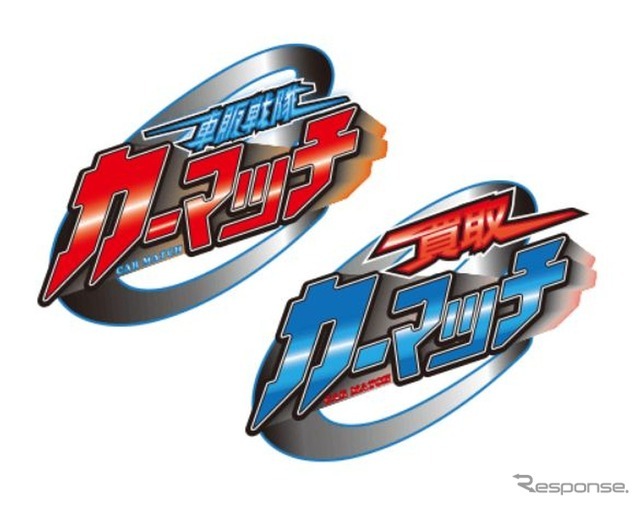 カーマッチのロゴ