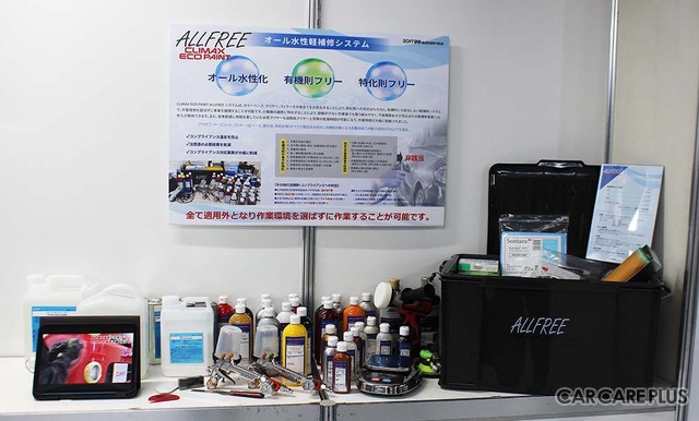 ソフト99グループの総合展示会「スプリングフェア2026」開催…新製品のガラス撥水剤やプロ向けコーティング剤などをアピール