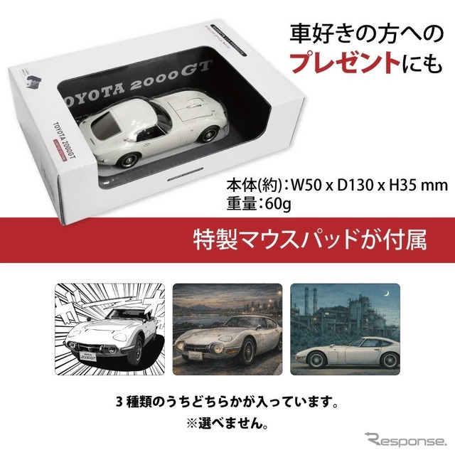 「TOYOTA 2000GT」型Bluetoothマウス