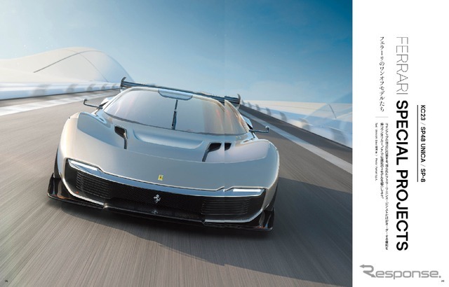 フェラーリ専門誌『スクーデリア 150号』