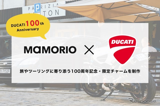 DUCATI100周年を記念し「DUCATI」と「MAMORIO」がコラボ