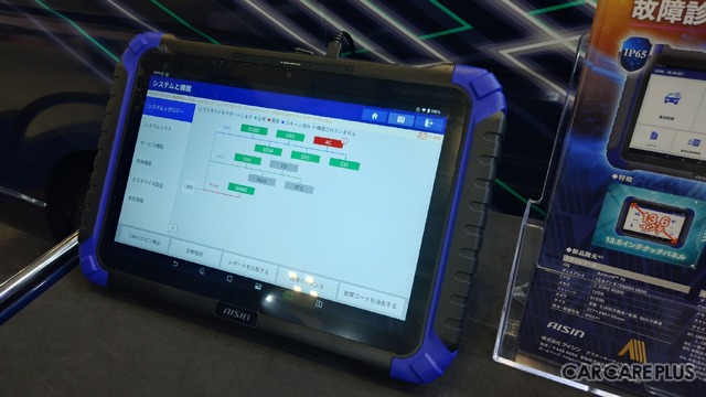 部品メーカーから整備工場の“伴走者”へー。アイシンが初披露した「新型故障診断機」と「Amazonとの連携サービス」…IAAE2026