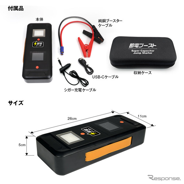 MAXWINの高安全性ジャンプスターター「K-CJS01」