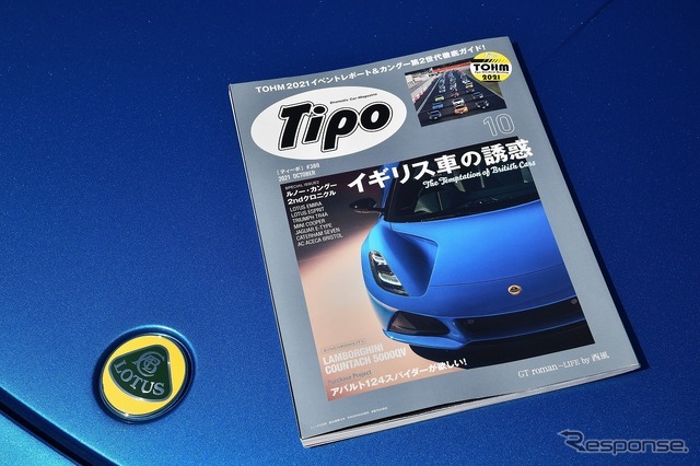 Tipoニューイヤーミーティング with CIAO! FesTrico 2026