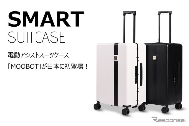 スマートアシストスーツケース「MOOBOT（ムーボット）」