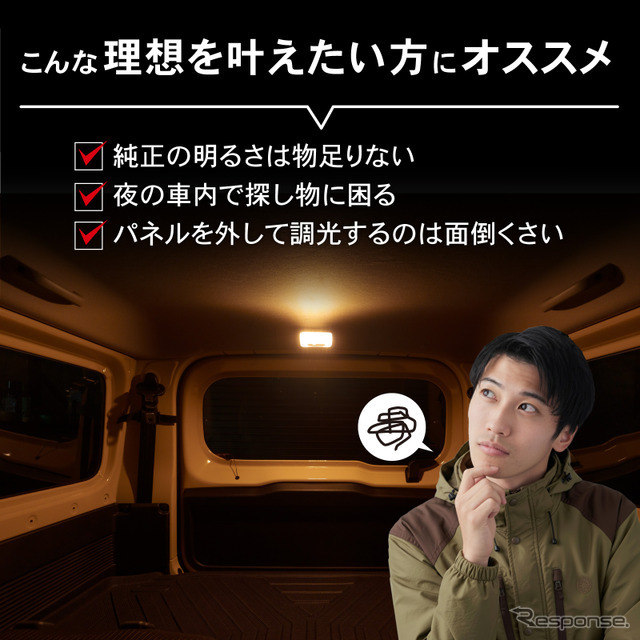 クラフトワークス『ジムニー/シエラ/ノマド』専用「LEDルームランプ」