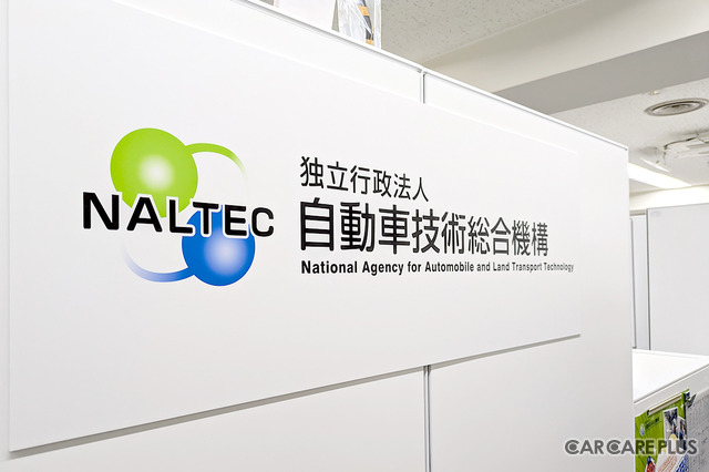 2026年夏の制度改正、「改造車の届出不要」は「何でもOK」ではない。NALTECに聞いた正しい運用ルール