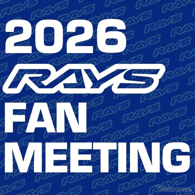 レイズのホイールユーザー交流イベント『2026 RAYS FAN MEETING』が4月19日に富士スピードウェイにて開催