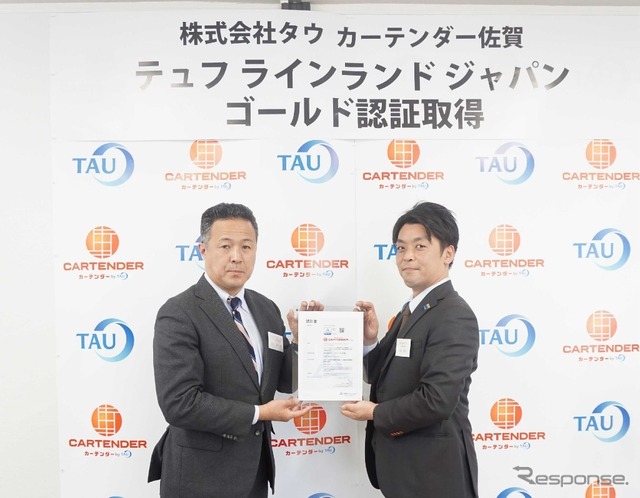 タウのカーテンダー佐賀が佐賀県初のテュフ ラインランドの鈑金塗装工場認証（ゴールド）を取得