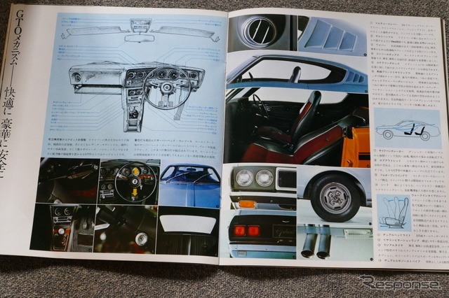 三菱 ギャランGTO 当時のカタログ画像