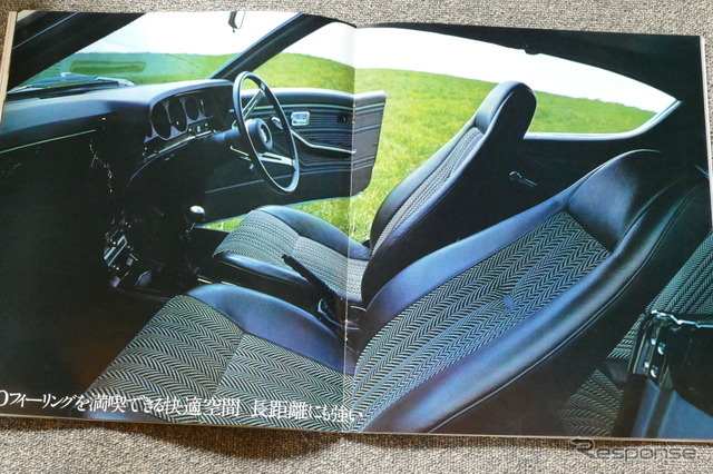 三菱 ギャランGTO 当時のカタログ画像