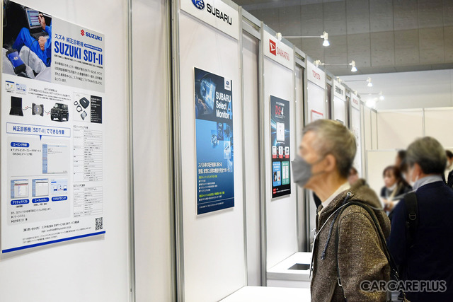 あなたの愛車が「整備難民」になる？  国交省がIAAE 2026で示した「整備技術の高度化と診断機の機能向上に向けた取り組み」