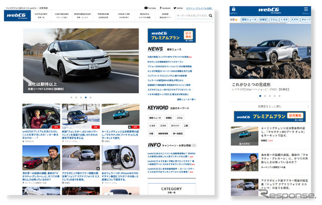 webCGのウェブサイト（https://www.webcg.net/ ）